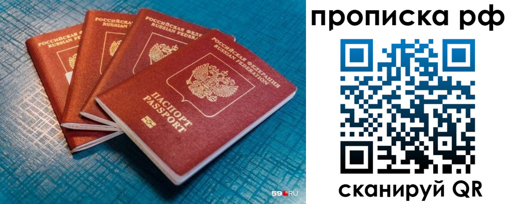 где прописаться в Ликино-Дулёво
