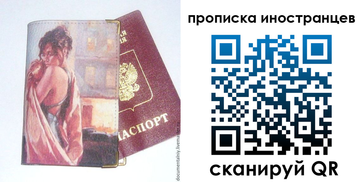 регистрация в Ликино-Дулёво