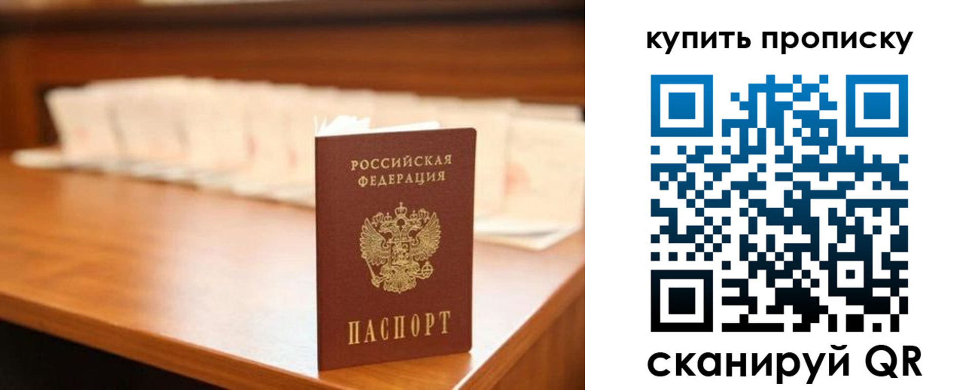прописка 2025 в Ликино-Дулёво