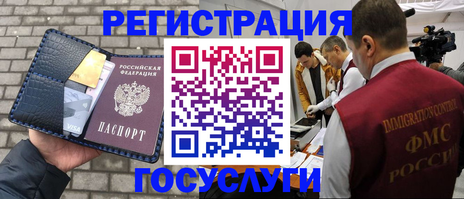 временная регистрация законно в Ликино-Дулёво