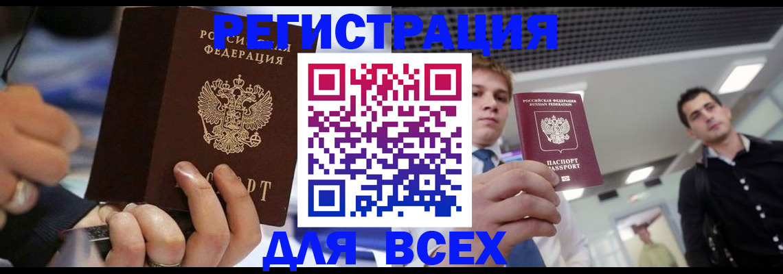 временная регистрация надежно в Ликино-Дулёво