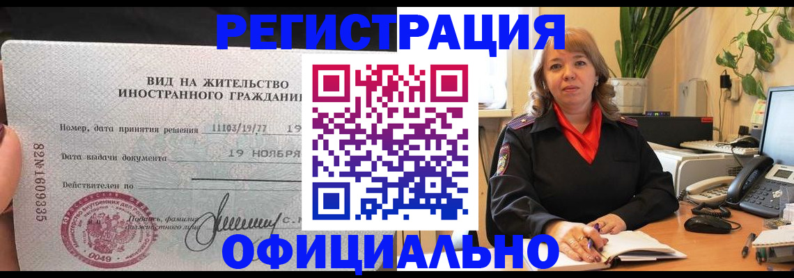 временная регистрация 2025 в Ликино-Дулёво