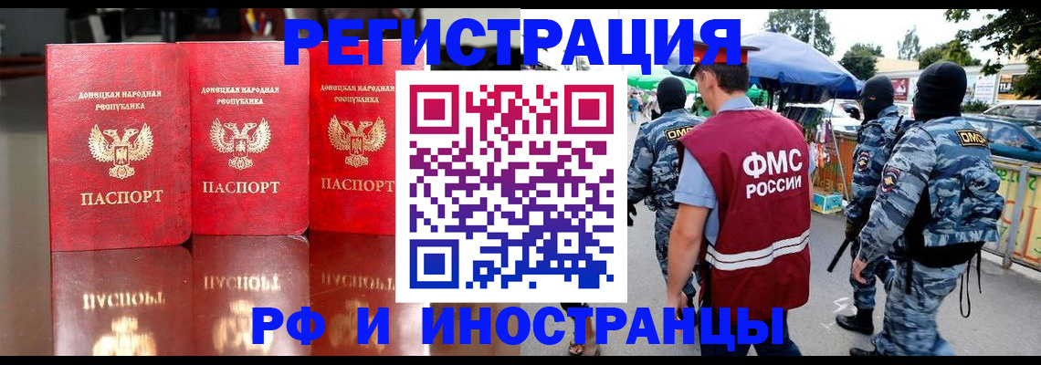прописка штамп в Ликино-Дулёво